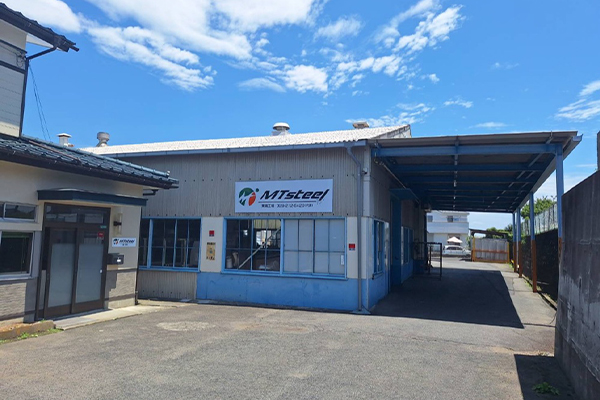 株式会社MTスチール東海工場